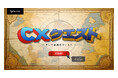 Sprocket、ゲーム感覚でマーケターの優先課題が見つかる「CXクエスト」を提供開始