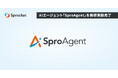 Sprocket、AIエージェント「SproAgent」を商標登録完了