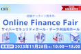金融業界向けメタバース展示会「Online Finance Fair -金融オンライン見本市-」にSprocketが出展