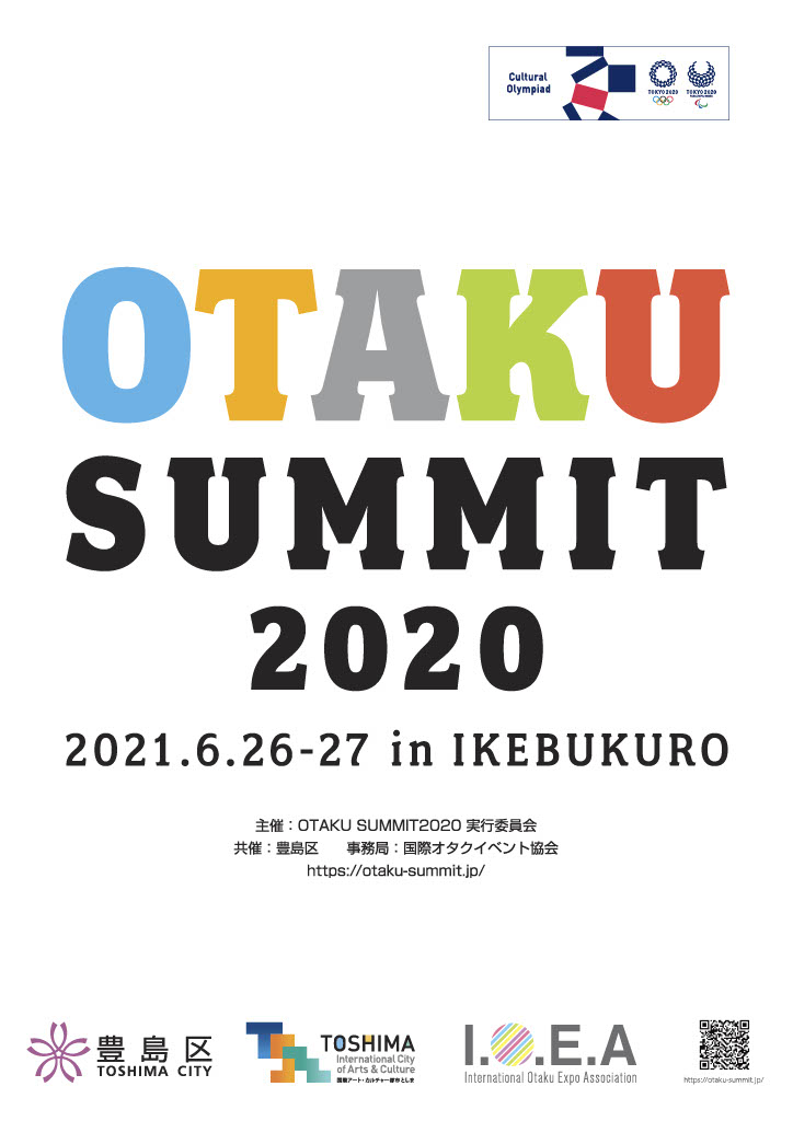 国際オタクイベント協会（IOEA）、豊島区との共催として、東京2020公認プログラムとして「オタク文化」を世界へ発信するイベント「OTAKU SUMMIT 2020」の2021年6月の開催が決定