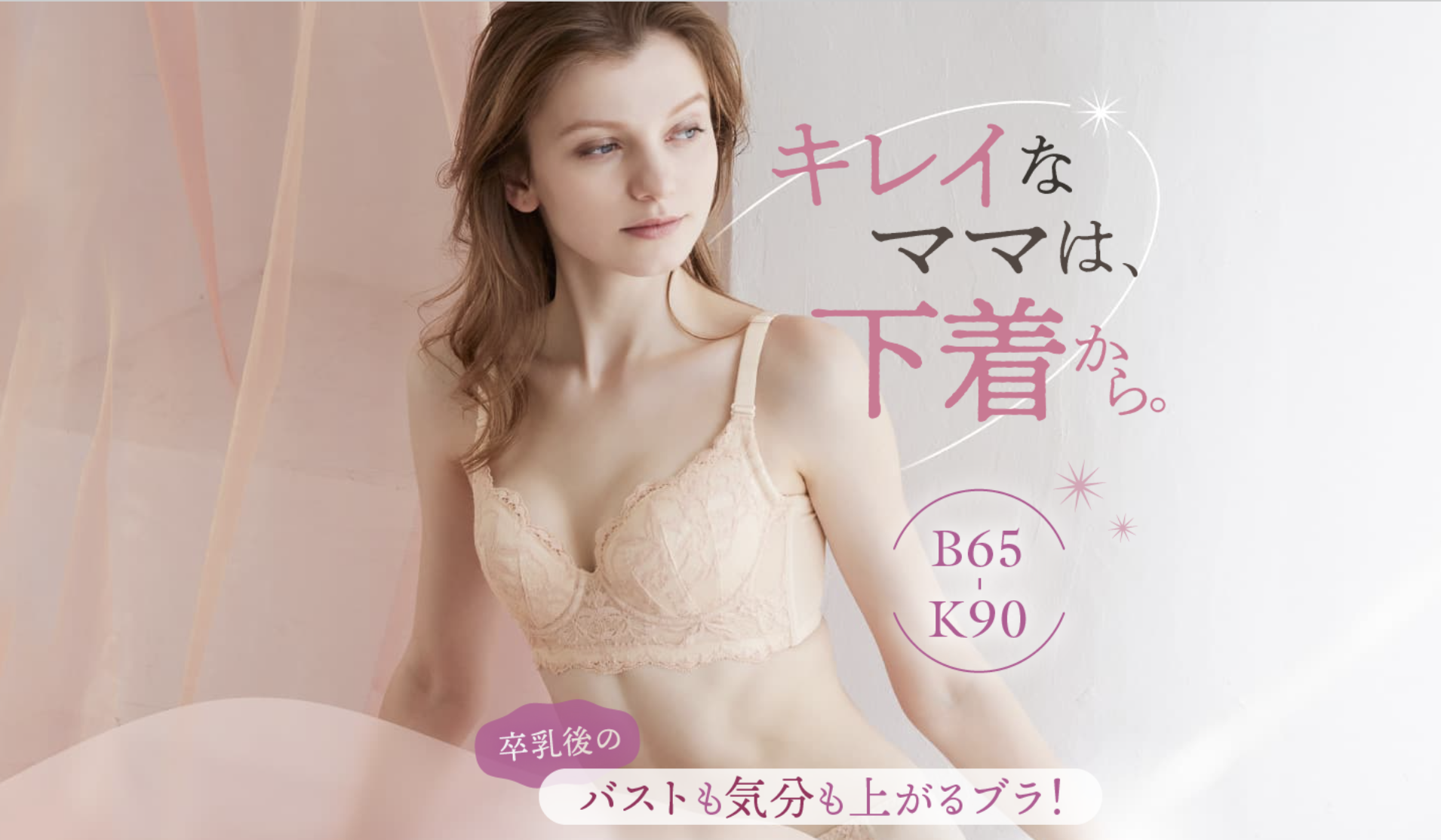 ママの下着