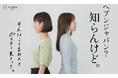 「絶対このポスター見たら勉強なると思うわ、知らんけど。」話したり聞いたりしづらい下着のことを、もっと知ってほしい。そんな想いから本気で制作したクスッと笑える大阪弁のポスターを、大阪の下着ブランドが公開