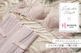 理想の体形を叶えたい!HEAVEN Japan × Enchanted Corset のコラボフィッティングイベントを、11/22~11/23に心斎橋「HEAVEN Japan 試着体感サロン」で開催