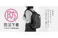 「大阪で地盤が“つよい”まちランキング」1位の河内長野市地元企業の“つよい”結束で大阪府民の防災意識をぶち上げたい。9/13に道の駅「奥河内くろまろの郷」にて産官連携防災イベント開催。