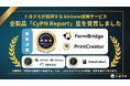 トヨクモ、すべてのkintone連携サービスおよびトヨクモ スケジューラーがサイボウズのパートナー評価制度「CyPN Report 2025」の 星評価を獲得