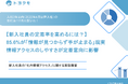 【トヨクモ調査】新入社員の7割超が「社内情報の所在不明」で自信喪失