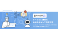 マニュアル作成・ナレッジ管理「NotePM」のAI機能が正式版に。追加料金なし・全プラン標準搭載で提供開始