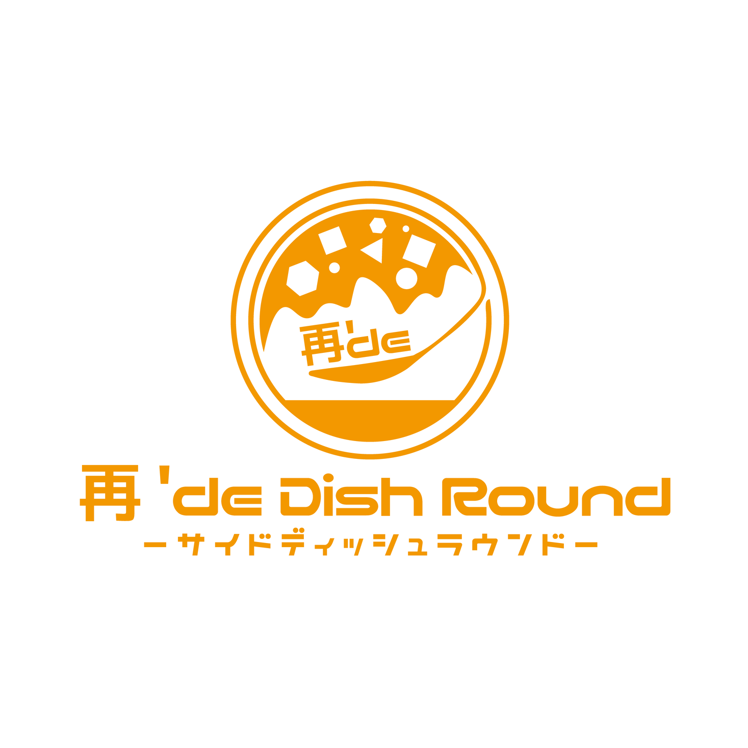 再’de Dish Roundプロジェクト、初のフードロス対応グルメのキッチンカーを出店