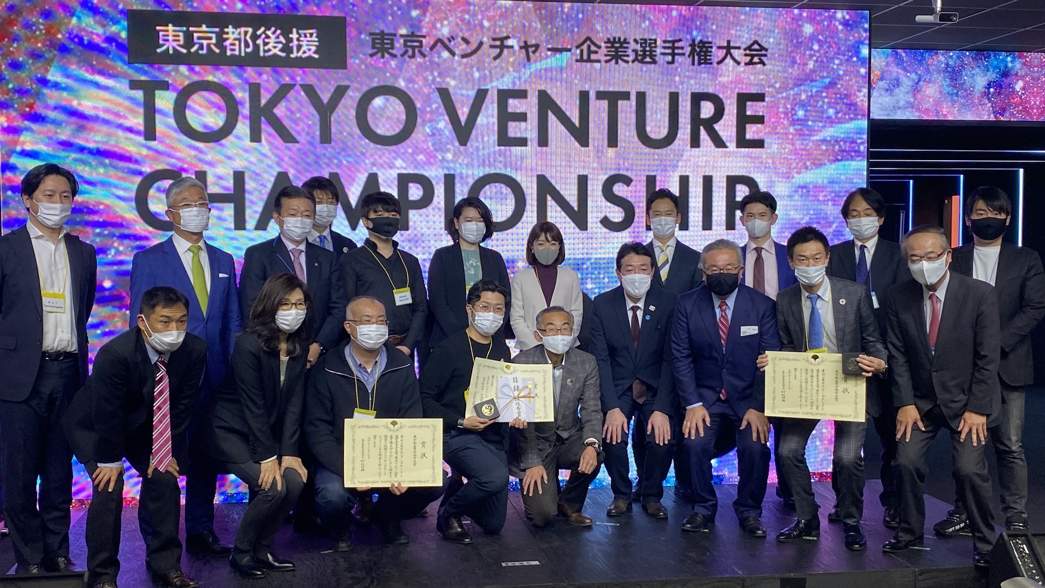 東京ベンチャー企業選手権大会 2020にて入賞