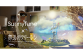 MESON開発のApple Vision Pro向けアプリ『SunnyTune』に、『葬送のフリーレン』のキャラクターが登場!