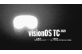 日本発のvisionOS開発者カンファレンス「visionOS TC 2025」開催決定