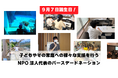 兵庫県の認定NPO法人代表のバースデードネーションを実施!