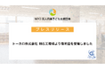 トーカロ株式会社 明石工場様より寄附金を受領しました