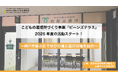 こどもの居場所づくり事業「ビーンズテラス」2026年度の活動スタート！〜神戸市垂水区で学びの場と遊びの場を提供〜