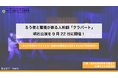 ろう者と聴者が創る人形劇「クラバート」明石公演を9月22日に開催！〜秋の大型連休に子どもたちへ観劇の体験機会を提供するために招待枠設定〜