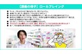 「登録販売者1年目の教科書 接客入門講座」を開講!ドラッグストアの新人スタッフに "現場の接客スキル" をわかりやすく伝授