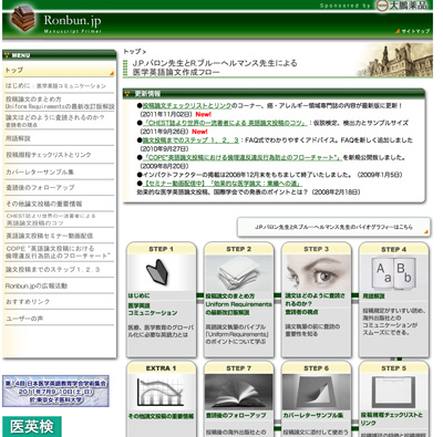 論文 ｊｐ 論文投稿雑誌の特徴と投稿規定のチェックリストが一目瞭然 大鵬薬品のプレスリリース