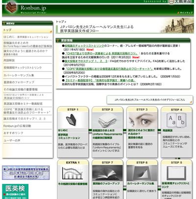 論文 ｊｐ 論文投稿雑誌の特徴と投稿規定のチェックリストが一目瞭然 大鵬薬品のプレスリリース