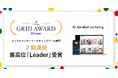 『toridori marketing』が「ITreview Grid Award 2024 Summer」のインフルエンサーマーケティングツール部門で最高位の「Leader」を2期連続受賞！