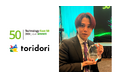 株式会社トリドリ テクノロジー企業成長率ランキング「Technology Fast 50 2024」で25位を受賞