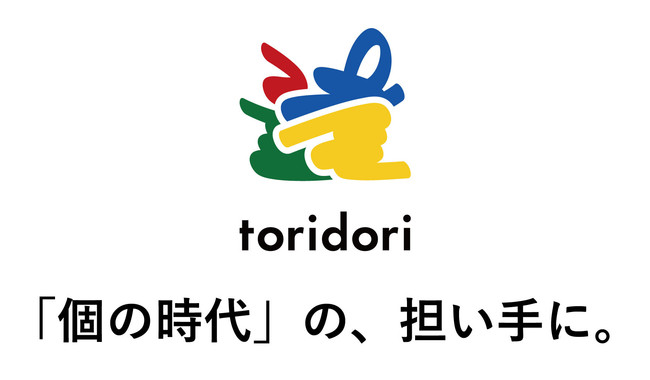 インフルエンサーマーケティング企業のコラボテクノロジーが Toridori 株式会社 トリドリ に社名変更 Ciと提供サービス名も刷新し 総額5億円となる資金調達を実施 Toridoriのプレスリリース