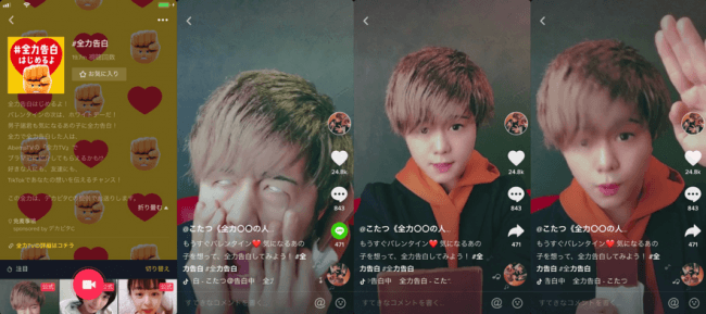 Tiktokフォロワー数65万人 Otozure所属クリエイター こたつ が デカビタc 地上波cm と連動したtiktok プロモーションを公開 Toridoriのプレスリリース