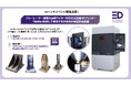 ブルーレーザー搭載金属3Dプリンター「Meltio M600」体感イベント開催!次世代金属製造を先駆けるチャンス