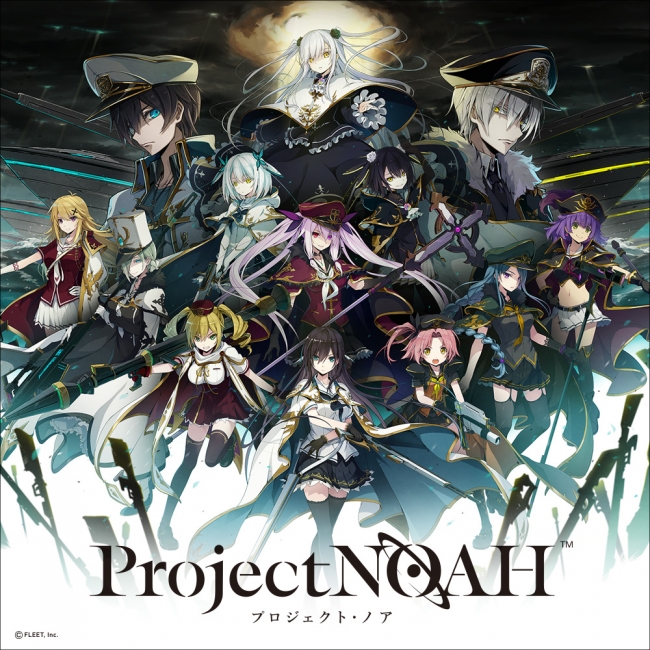 Project NOAH - プロジェクト・ノア - メインビジュアル