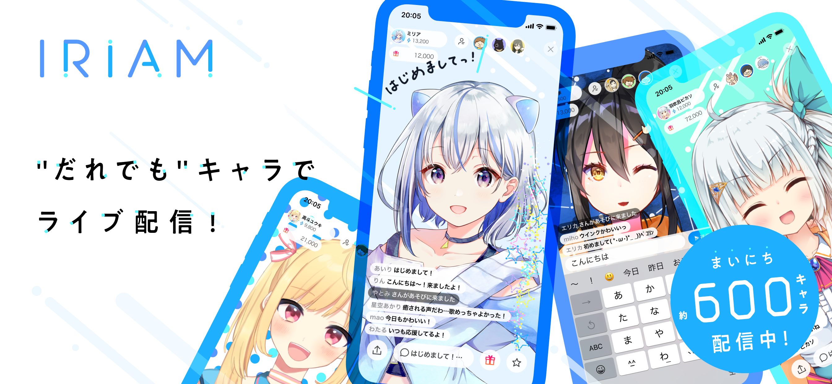 キャラライブアプリ Iriam が あなただけのイラスト でライブ配信できる機能 をios版に続き Android版でも提供を開始 株式会社zizaiのプレスリリース