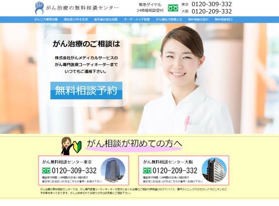 日本最大級のがん専門医療コンサル がんメディカルサービス がん治療の無料相談センター の問い合わせ件数1万件突破更なるサービスの向上を目指し 問い合わせ傾向を分析 株式会社gmsのプレスリリース