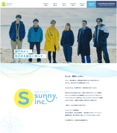 コーポレートサイトトップ