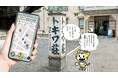 curiosity、マンガの聖地「トキワ荘通りAR探訪」アプリを企画開発