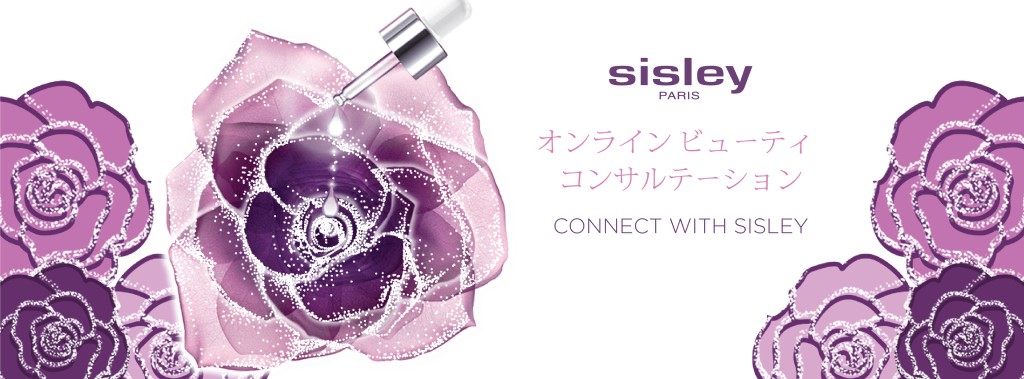 シスレー オンライン ビューティ コンサルテーションを開始 シスレージャパン株式会社のプレスリリース