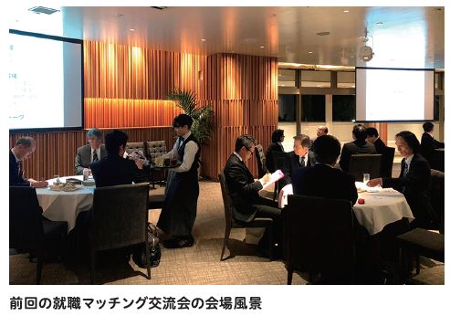 横浜市認定 イキイキとした職場で働く 第2回 就職マッチング交流会 開催 横浜市のプレスリリース