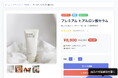 AIが商品の魅力を自動で音声コンテンツ化 テックファーム、ECサイト向け音声コンテンツ生成サービス「ECCast」開始