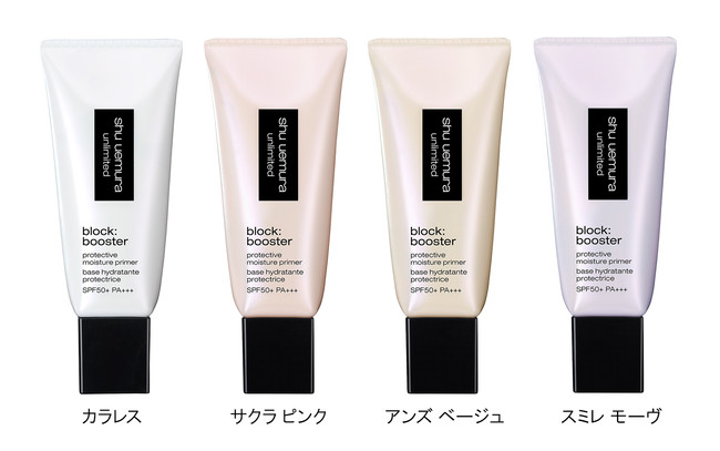 お取り寄せ】 SPF50+ シュウウエムラ PA+++ カラレス 国内正規品 アンリミテッド ブロック：ブースター 化粧下地