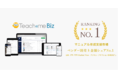「Teachme Biz」がマニュアル作成支援市場シェアNo.1を獲得