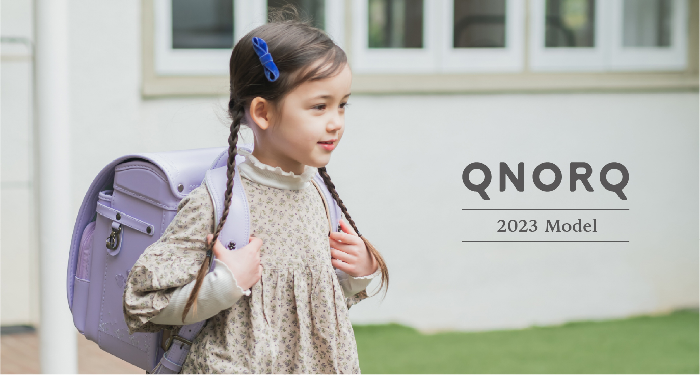 高品質の人気 QNORQ クノーク ランドセル Jolie Fille ジョリフィーユ