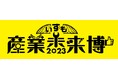 イトーキ、「いずも産業未来博2023」に初出展