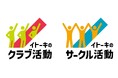 イトーキ、社内クラブ・サークル活動の助成金制度を新設