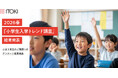 【小学生入学トレンド調査】小1のデジタル接触、スマホ・タブレットは「1日1時間以上」が多数、親の悩みランキングでもデジタル関連が上位に
