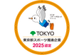 イトーキ、東京都より「令和７年度東京都スポーツ推進企業」に認定