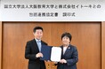 イトーキ、国立大学法人大阪教育大学と包括連携協定を締結