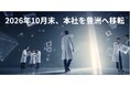 ダルトン、本社を豊洲に移転へ、ティザー動画公開