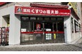 イトーキ、くすりの福太郎店舗で薬剤師のピッキング業務時間を60％削減
