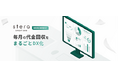 加盟店向けDX決済ソリューション「stera smart one」に継続課金事業者向け新機能を追加