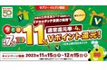 三井住友カード、「今だけ!セブン-イレブンでスマホのタッチ決済を使うと7%還元⇒11%還元に上乗せキャンペーン!」を開始