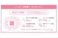 ハッピーな未来にタッチしよう!「タッチハッピー」