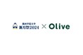 【関西学院大学・新月祭2024×Olive】キャッシュレス決済導入&対象の模擬店でのOliveのタッチ決済で、もれなく20%Vポイント還元!