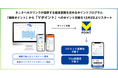 タニタヘルスリンクが提供する健康意識を高めるポイントプログラム「健康ポイント」から「Vポイント」へのポイント交換を12月2日よりスタート
